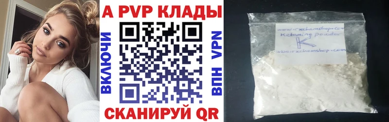 Alpha PVP VHQ  Сковородино 