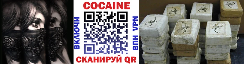 закладки  Сковородино  КОКАИН Колумбийский 