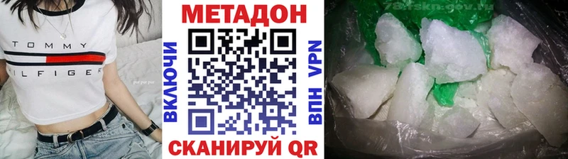 где можно купить Сковородино omg зеркало Метадон кристалл